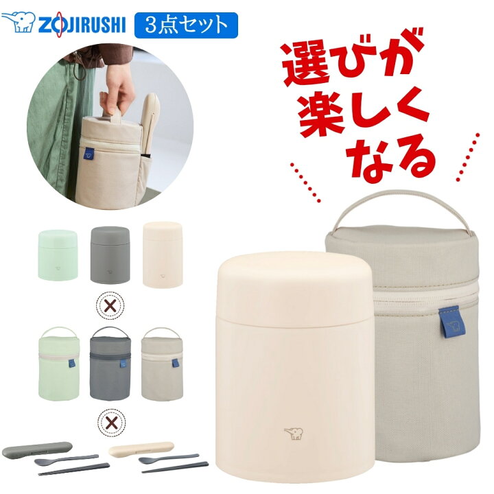 楽天市場】象印 スープジャー ポーチ お箸 3点セット 300ml 400ml 
