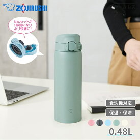 象印 シームレスワンタッチマグ 0.48L SU-BA48 水筒 480ml マグボトル 保温 保冷 食洗機対応 マグ 軽量 シームレスせん スポーツドリンク対応 コンパクト