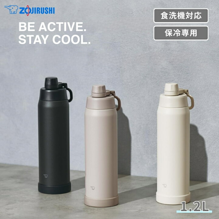 楽天市場】象印 ステンレス クールボトル SD-KA120 水筒 1200ml 保冷 