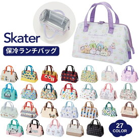 ★店内全品対象エントリーで＋P5倍 スケーター ランチバッグ KGA1 メール便対応 保冷 ポケット付き かばん がま口型ランチバッグ ディズニー ハローキティ スヌーピー