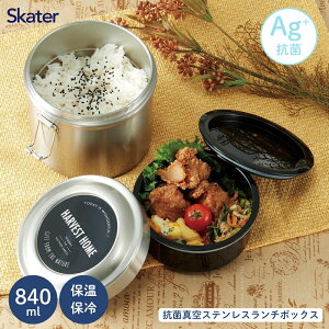 �X�P�[�^�[ �R�ې^��X�e�����X�����`BOX STLB2AG 840ml �ٓ��� �ۉ� �ۗ� �� �X�e�����X ���q �j�� ��l 2�i �ǂ�Ԃ� �� �J���[ ���񂩂�