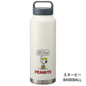 スケーター スクリューハンドル付マグボトル STSC12 水筒 1200ml 1.2L マグ 子供 大人 直飲み 保冷 保温 キャラクター キッズ スクリュー 手持ち付き 持ち運び 口が広い