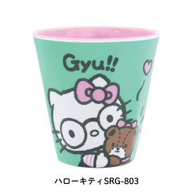 大西賢製販 サンリオ メラミン タンブラー 300ml 割れない コップ カップ ハローキティ シナモロール クロミ ハンギョドン マイメロディ サンリオ コーヒー
