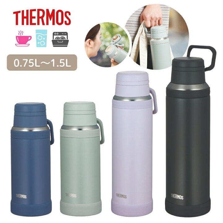楽天市場】サーモス 水筒 食洗機対応 750ml 1L 1リットル 1.5L 保温 