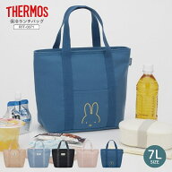 【エントリー＋P5倍全商品対象】サーモス 保冷ランチバッグRFF-0071 メール便対応 ランチバッグ 保冷バッ…