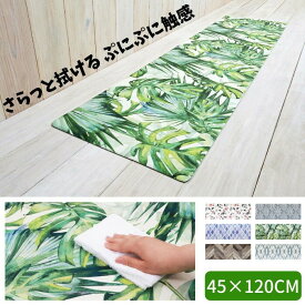 ★店内全品対象エントリーで＋P5倍 キッチンマット 拭ける 45×120cm おしゃれ かわいい PVC ビニール製 抗菌 防臭 防カビ 防炎 床暖房OK 塩化ビニール ヨコズナクリエーション