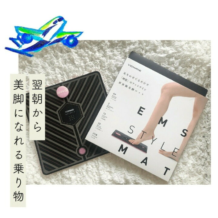 楽天市場】ストライプアンドビルド EMS スタイルマット USB充電 VONMIE 