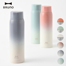 ★店内全品対象エントリーで＋P5倍 Bruno 水筒 軽量 ステンレス スクリューボトル マグボトル BHK259 480ml ブルーノ 洗いやすい 保温保冷 tall おしゃれ 大人 子供 直飲み スクリュー ボトル/