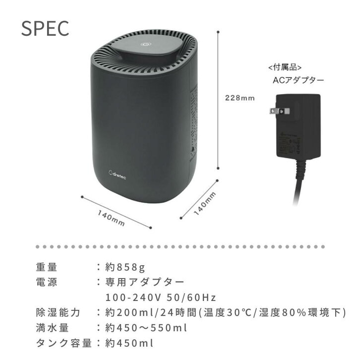 楽天市場】ドリテック コンパクト除湿器 クアラ JY-101RDG 除湿器 軽量 