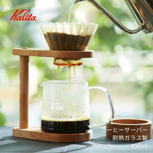 J^ R[q[T[o[ Jug400 ϔMKX 400ml  dqW 􂢂₷ R[q[ T[o[