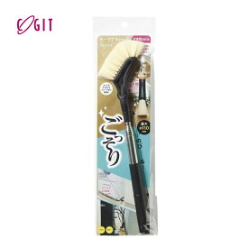 ★店内全品対象エントリーで＋P5倍 コジット のびのび汚れごっそりすき間職人 4969133914447 掃除 隙間 ブラシ 伸縮 伸びる スティック 階段 巾木 TV裏 洗濯機裏 冷蔵庫裏 レンジ裏 掃除道具