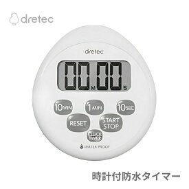 ★店内全品対象エントリーで＋P5倍 ドリテック 時計付防水タイマー T-565AWTDI ホワイト メール便対応 時計機能付 リピート キッチンタイマー スタンド タイマー お風呂 繰り返し カウントアップ
