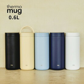 ★店内全品対象エントリーで＋P5倍 thermo mug LANTERN BOTTLE LB24-60 ランタンボトル 水筒 600ml 保温 保冷 マグボトル ハンドル付き 大容量 ボトル ステンレス スポーツドリンク お茶 コーヒー タンブラー マグ オフィス アウトドア 父の日 父の日ギフト