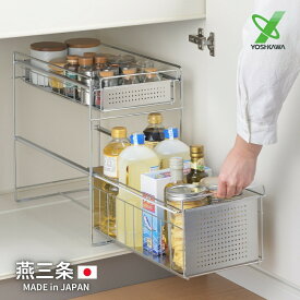 ★店内全品対象エントリーで＋P5倍 ヨシカワ シンク下スライド収納 2段 幅25 ハイタイプ 1306250 燕三条 キッチン下収納 キッチンラック 収納棚 台所収納 鍋 なべ 棚 引出し シンク下 収納 日本製 ステンレス製