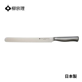 ★店内全品対象エントリーで＋P5倍 柳宗理 ブレッドナイフ パン切り包丁 4905689315048 21cm キッチン用品 調理器具 ギフト 贈り物 日本製