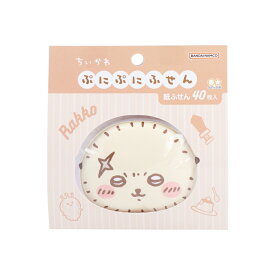 サンスター文具 ちいかわ ぷにぷにふせん ちいかわ メール便対応 付箋 ポストイット 文具 文房具 メモ かわいい キャラクター
