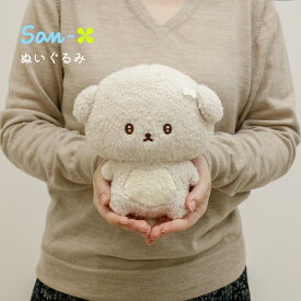 ★店内全品対象エントリーで＋P5倍 サンエックス いしよわちゃん ぬいぐるみ MO88801 4974413871181 ぬいぐるみ 癒し 大人 子供 キャラクター