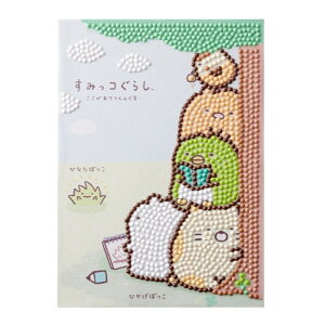 日本クリノス ダイヤモンドフィックス リラックマ すみっコぐらし メール便対応 アートボード ビーズ アート クラフト 脳トレ 知育 キット ビーズ刺繍 スクエア 大人 子供 手芸 パーツ 初心