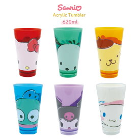 ★店内全品対象エントリーで＋P5倍 サンリオ アクリルタンブラー 620ml タンブラー コップ 洗いやすい 大きい サイズ 大容量 かわいい アウトドア キャラクター キティ ポムポムプリン ポチャッコ ハンギョドン クロミ シナモロール