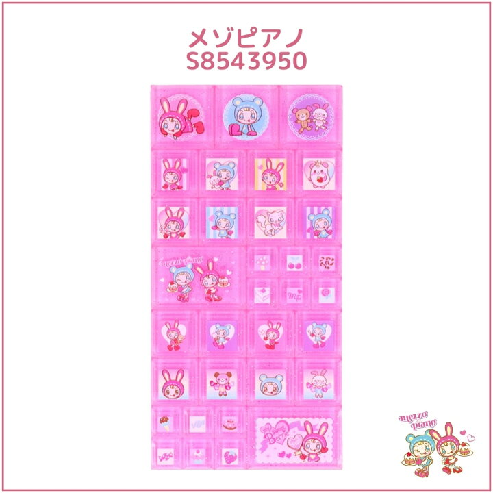 楽天市場】サンスター文具 ナルミヤキャラクターズ タイルシール メゾピアノ タイルシール 4点