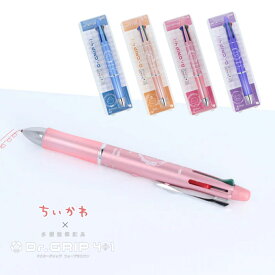 ★店内全品対象エントリーで＋P5倍 サンスター文具 ちいかわ Dr.Grip 4＋1 ペン 4色 シャープペン 多機能ペン メール便対応 ちいかわ ハチワレ うさぎ モモンガ 文房具 文具 プレゼント 新学期 新入学 進級