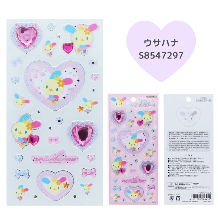 楽天市場】サンスター文具 サンリオ バレエコア キラキラジュエル