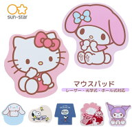 サンスター文具 NLS マウスパッド メール便対応 かわいい ハローキティ クロミ マイメロディ シナモロー…