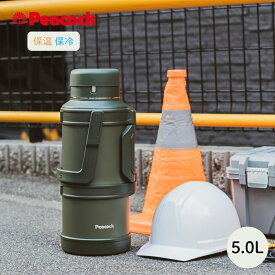 ★店内全品対象エントリーで＋P5倍 ピーコック魔法瓶 コンテナボトル 5L カーキ DXA-500K 水筒 大容量 保温 保冷 コンテナ ボトル ハンドル付き コップ付き スポーツジャグ アウトドア ジム 部活 キャンプ 小学生 中学生 高校生 大人 子供 ウォーターボトル