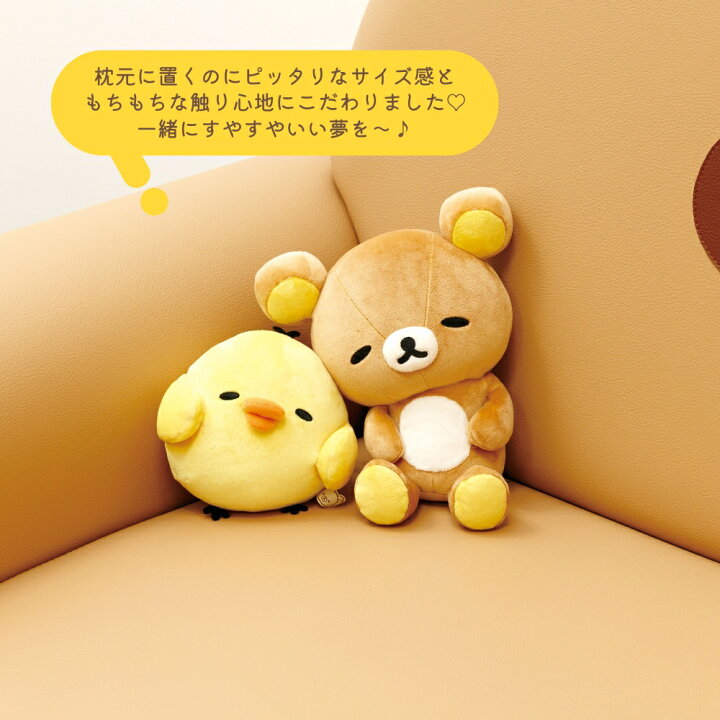 楽天市場】【エントリー＋P5倍全商品対象】サンエックス リラックマ 