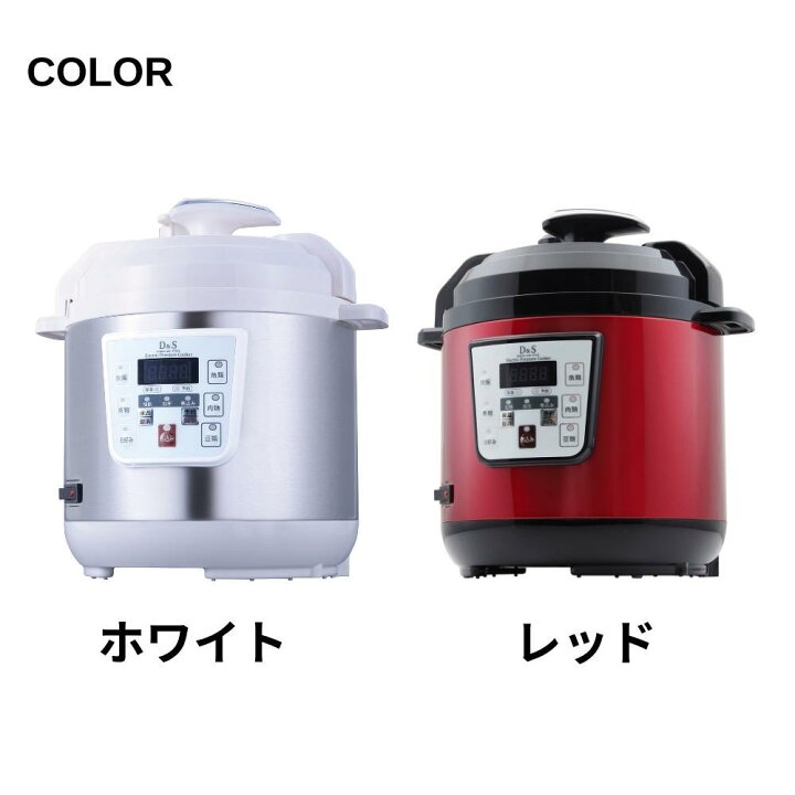 楽天市場】D&S 家庭用マイコン 電気 圧力鍋 2.5L STL-EC30 レシピ 3l 