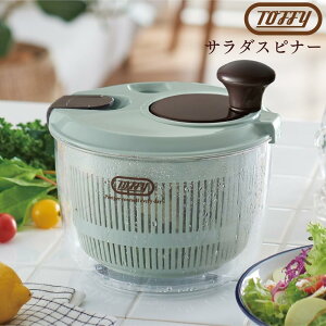店内全品対象エントリー+P5倍★Toffy トフィー サラダスピナー 洗いやすい 分解 脱水 K-HC8