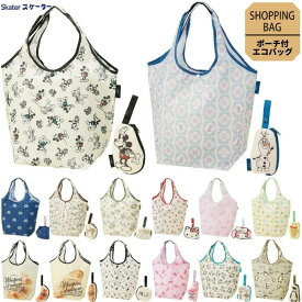 ★店内全品対象エントリーで＋P5倍 エコバッグ 折りたたみ ポーチ付 コンパクト ショッピングバッグ ディズニー Disney KBS42P メンズ レディース おしゃれ スケーター メール便対応 かわいい