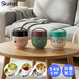 スケーター 弁当箱 抗菌 保温 保冷 カフェ丼 540ml LDNC6AG 子供 女子 男子 メンズ 大人 ランチグッズ ランチジャー 超軽量 2段 二段 ステンレス おしゃれ