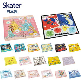 ★店内全品対象エントリーで＋P5倍 スケーター ランチクロス KB4 メール便対応 風呂敷 クロス キャラクター ランチョンマット お弁当 お弁当包み 学校 ランチ キッズ 子供 子ども かわいい 可愛い 小学校 幼稚園