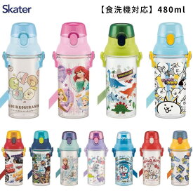 ★店内全品対象エントリーで＋P5倍 スケーター 日本製 水筒 プラ キッズ 子供 480ml PSB5TR 直飲み プラスチック クリアボトル ランチグッズ 軽量 食洗機対応/