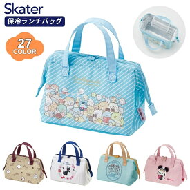 ★店内全品対象エントリーで＋P5倍 スケーター 保冷バッグ 保冷 ランチバッグ がま口 メール便対応 お弁当 大きめ 子供 大人 KGA1