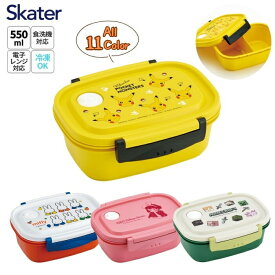 ★店内全品対象エントリーで＋P5倍 スケーター 弁当箱 550ml 1段 ランチボックス 食洗機対応 冷凍 電子レンジ 日本製 ラク軽弁当箱(M) 子ども XPM4