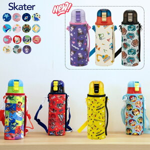当店限定柄新登場 スケーター 水筒 キッズ カバー 付き 直飲み KSDC4 470ml 子供 ステンレス 保冷 ランチグッズ 入学 入園 【TOKU】