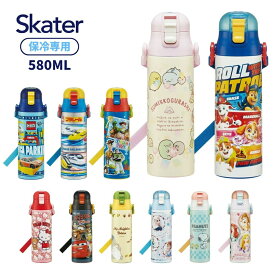 ★店内全品対象エントリーで＋P5倍 スケーター SDC6N 水筒 580ml キッズ 直飲み ワンタッチ ステンレス 保冷 子供 幼稚園 小学校[TOKU]