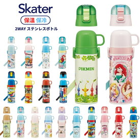★店内全品対象エントリーで＋P5倍 スケーター 2024年 SKDC4 水筒 子供 キッズ 直飲み ステンレスボトル ワンタッチ 保冷 保温 軽い キャラクター 2WAY コップ disney[TOKU] 【TOKU】