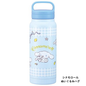 スケーター STSC5 水筒 500ml スクリューハンドルマグボトル マグボトル 保温 保冷 直飲み 軽量 ハンドル付き 持ち運び タンブラー ステンレス クロミ シナモロール サンリオ