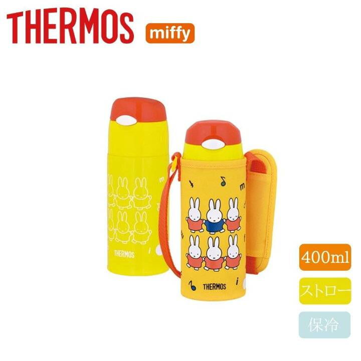 サーモス 水筒 子供用 ストロー 保冷マグ 名入れ カバー ショルダー ワンタッチ ミッフィー 真空断熱 400ml FHL-403FB 彩り空間キャラクターズ