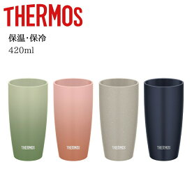 ★店内全品対象エントリーで＋P5倍 サーモス 陶器調 真空断熱タンブラー 食洗機対応 汚れ付きにくい 保冷 保温 420ml JDM-421