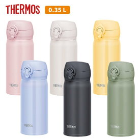 ★店内全品対象エントリーで＋P5倍 サーモス 水筒 JNL-356 マグ ミニ サイズ 350ml 子供 大人 おしゃれ ワンタッチ 直飲み ステンレス製 保冷 保温 軽量 スポーツドリンクOK/