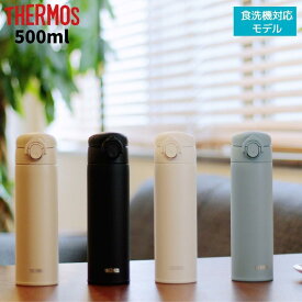 ★店内全品対象エントリーで＋P5倍 サーモス 水筒 食洗機対応 カバー ポーチ プレゼント スポーツドリンクOK JOK-500 500ml 保温 保冷 マグ 子供 大人 おしゃれ ステンレス 超軽量 約300g カバー付き 【TOKU】