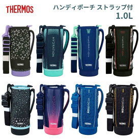 ★店内全品対象エントリーで＋P5倍 サーモス スポーツボトル FHT-1001F ハンディポーチ 交換用部品 水筒カバー カバー ポーチ ショルダー 交換パーツ