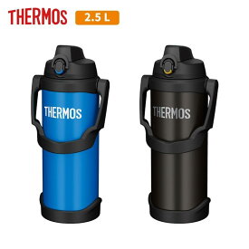 ★店内全品対象エントリーで＋P5倍 サーモス 水筒 保冷 大容量 2.5リットル 2.5L 真空断熱スポーツジャグ FJQ-2500 ワンタッチオープン 直飲み ステンレスボトル スポーツドリンクOK ハンドル付き/