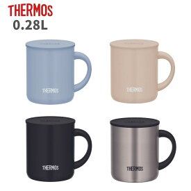 ★店内全品対象エントリーで＋P5倍 サーモス マグカップ JDG-282C 280ml ステンレス カップ 蓋つき 保温 保冷 マグカップ ペア 結婚祝い プレゼントプ おしゃれ 結露しない 温活