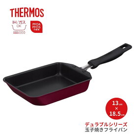 ★店内全品対象エントリーで＋P5倍 サーモス デュラブルシリーズ 玉子焼き フライパン KFM-013E R IH対応 ガス火 卵焼き器 玉子焼き 焦げつきにくい 安全 素材 PFOA不使用 PFOS不使用