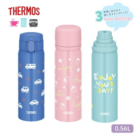 ★店内全品対象エントリーで＋P5倍 サーモス 真空断熱3ウェイボトル 水筒 0.56L FJW-550TR 保冷 ワンタッチ ストロー スクリュー コップ飲み 直飲み スポーツタイプ 食洗機対応 子供 キッズ 学校 幼稚園 保育園